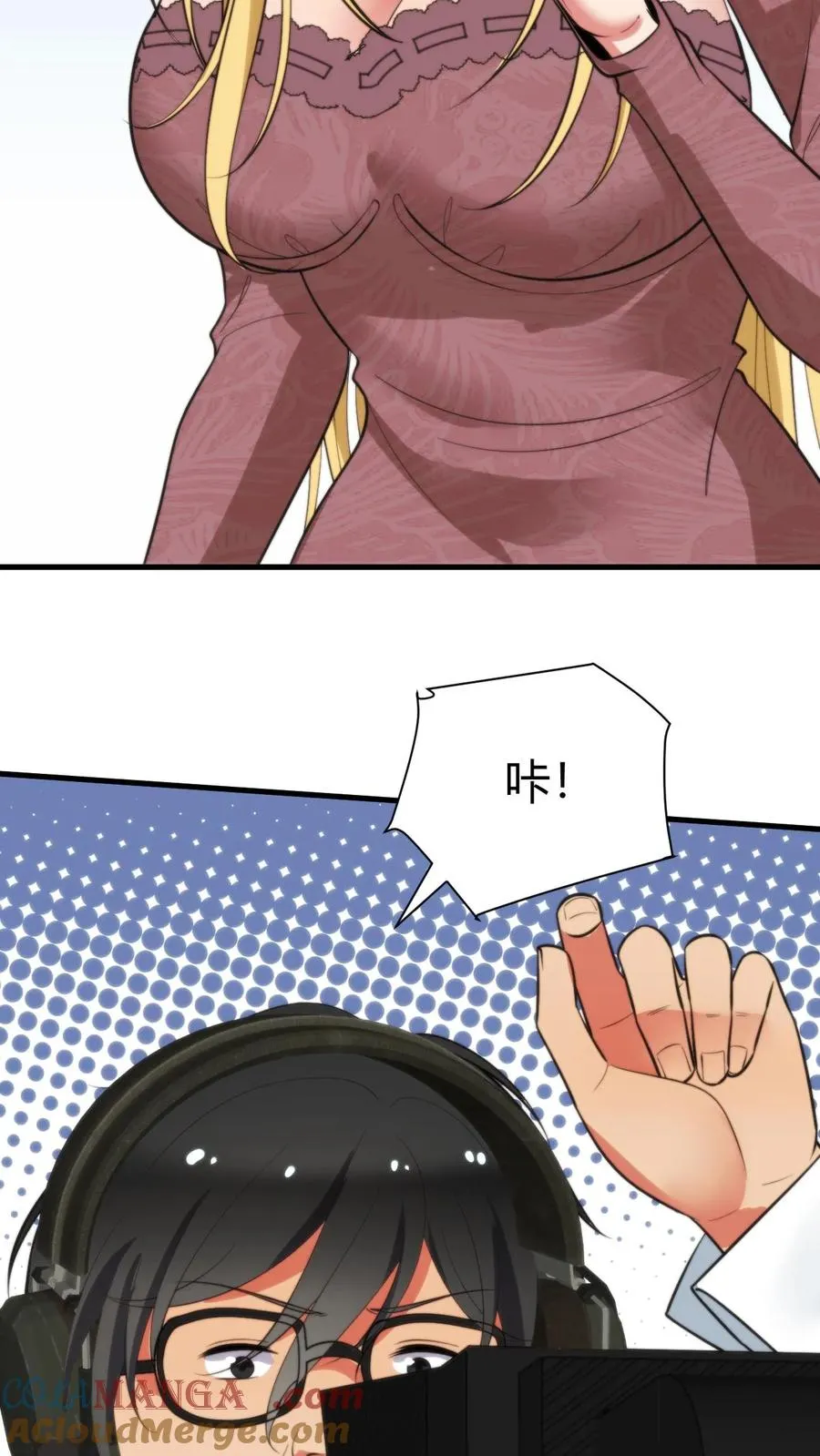 第345话 远超影帝 第3页