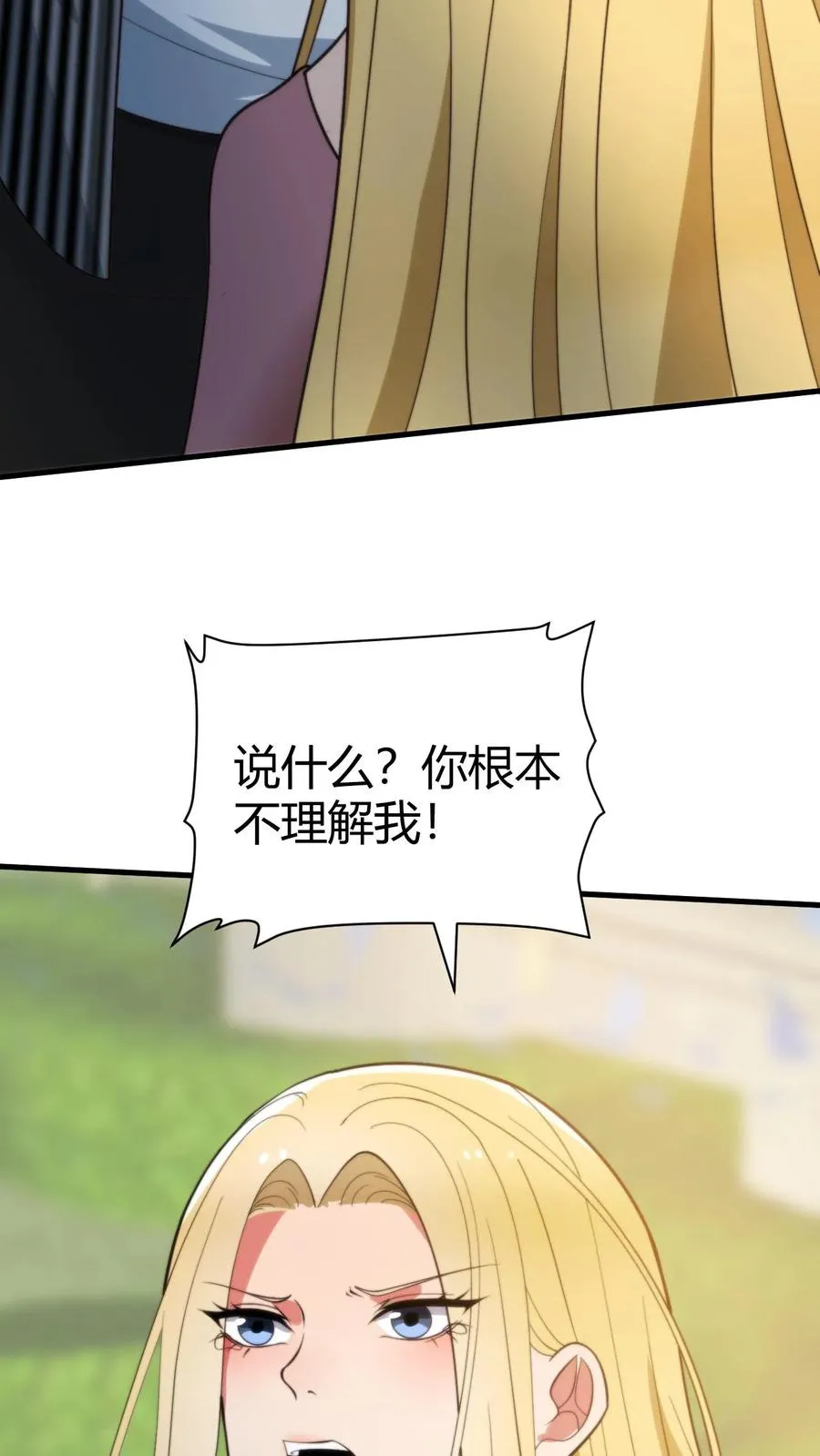 第345话 远超影帝 第10页