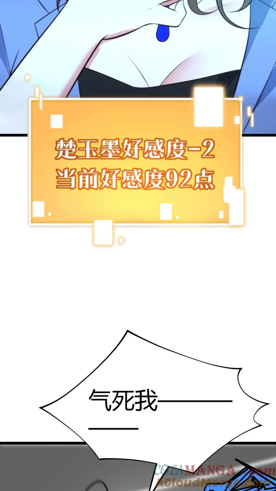 第348话 说曹操曹操就到 第29页