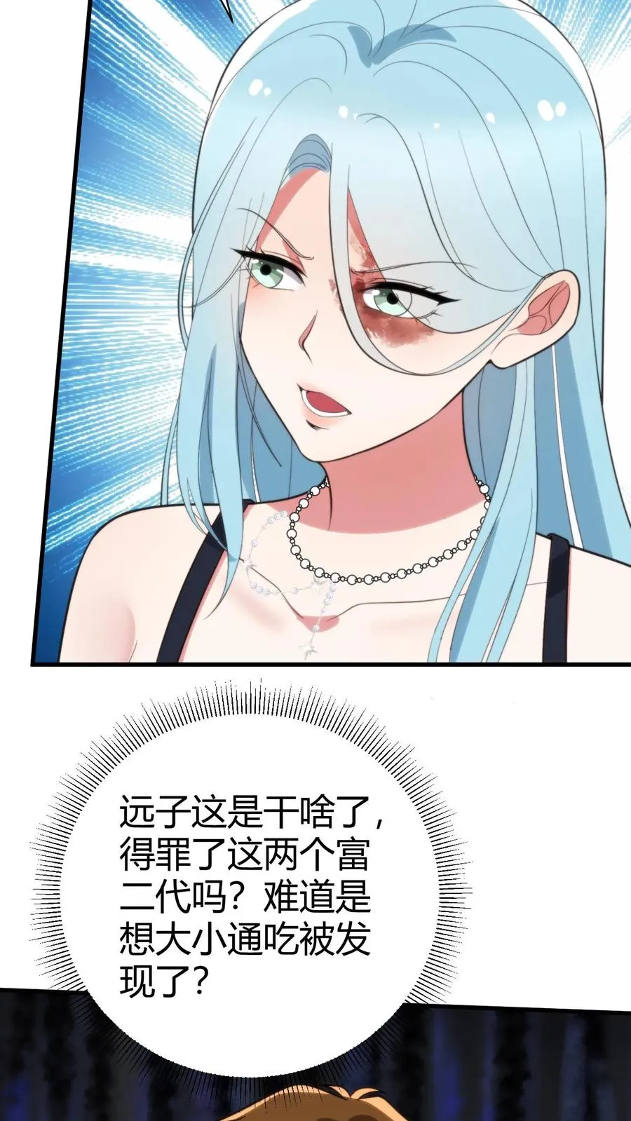 第351话 自求多福 第10页