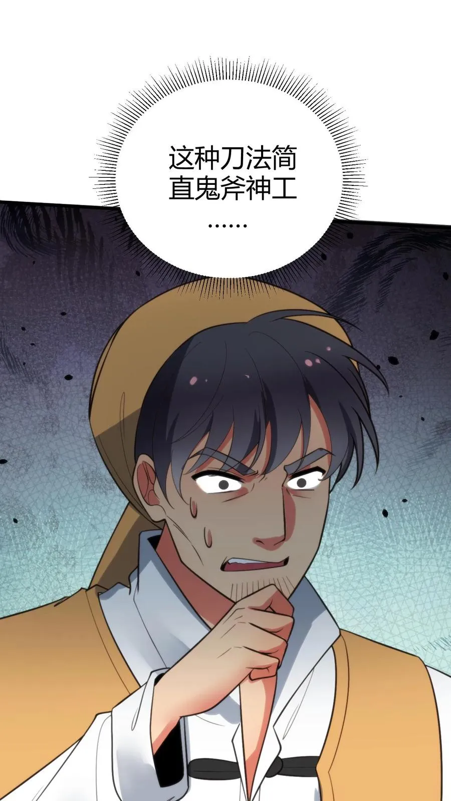 第353话 灵魂开始颤抖！ 第2页