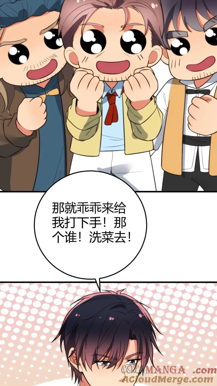 第353话 灵魂开始颤抖！ 第7页