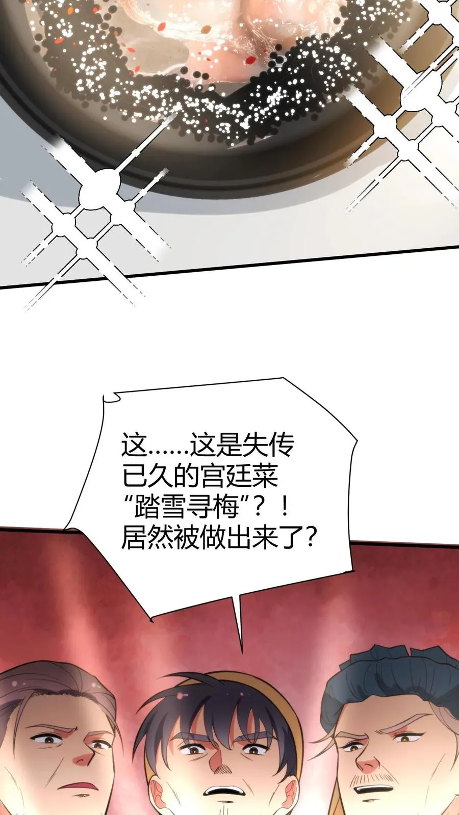 第353话 灵魂开始颤抖！ 第10页