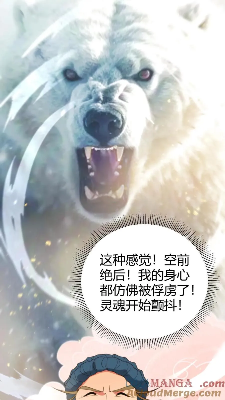 第353话 灵魂开始颤抖！ 第15页