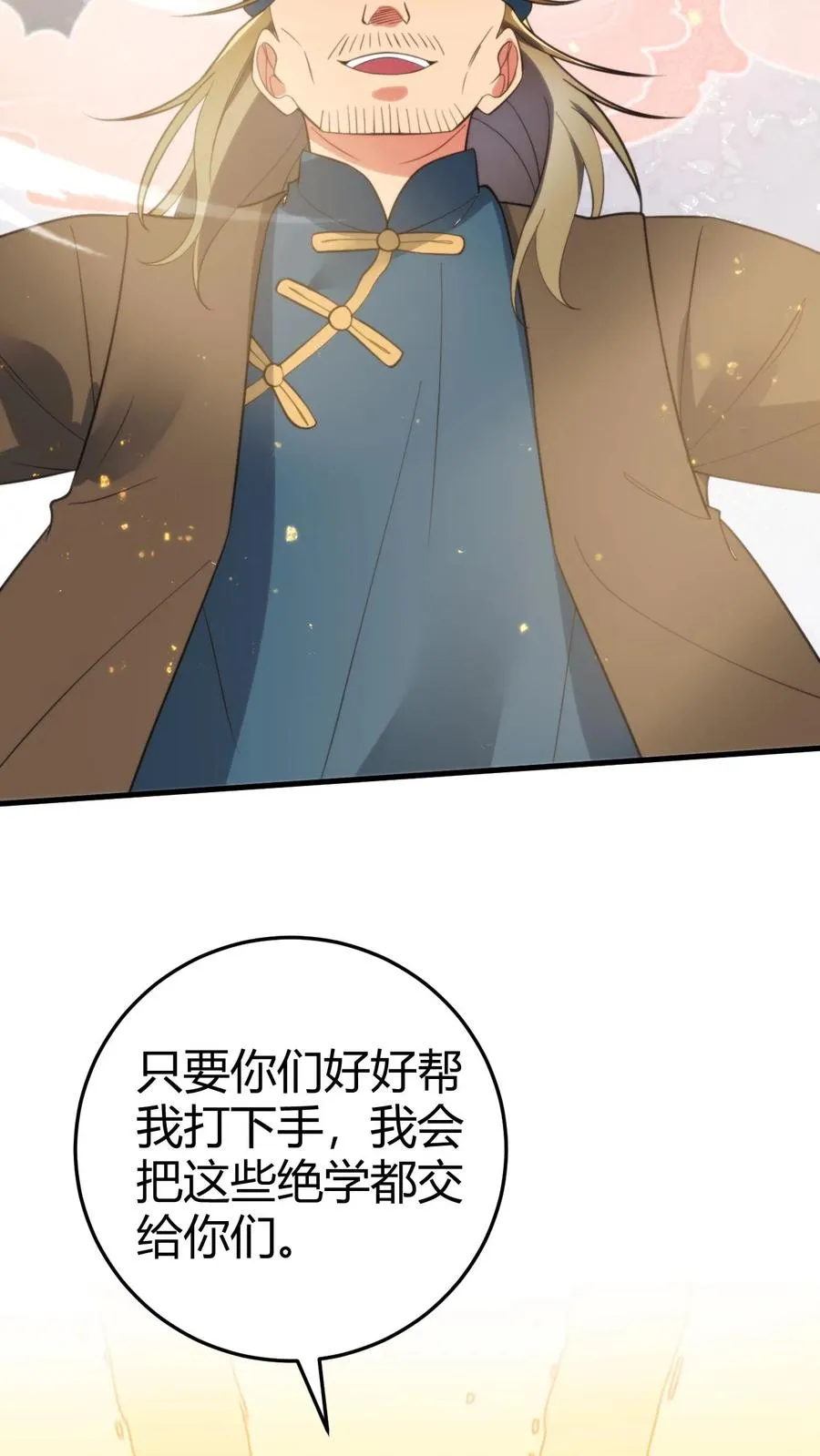 第353话 灵魂开始颤抖！ 第16页