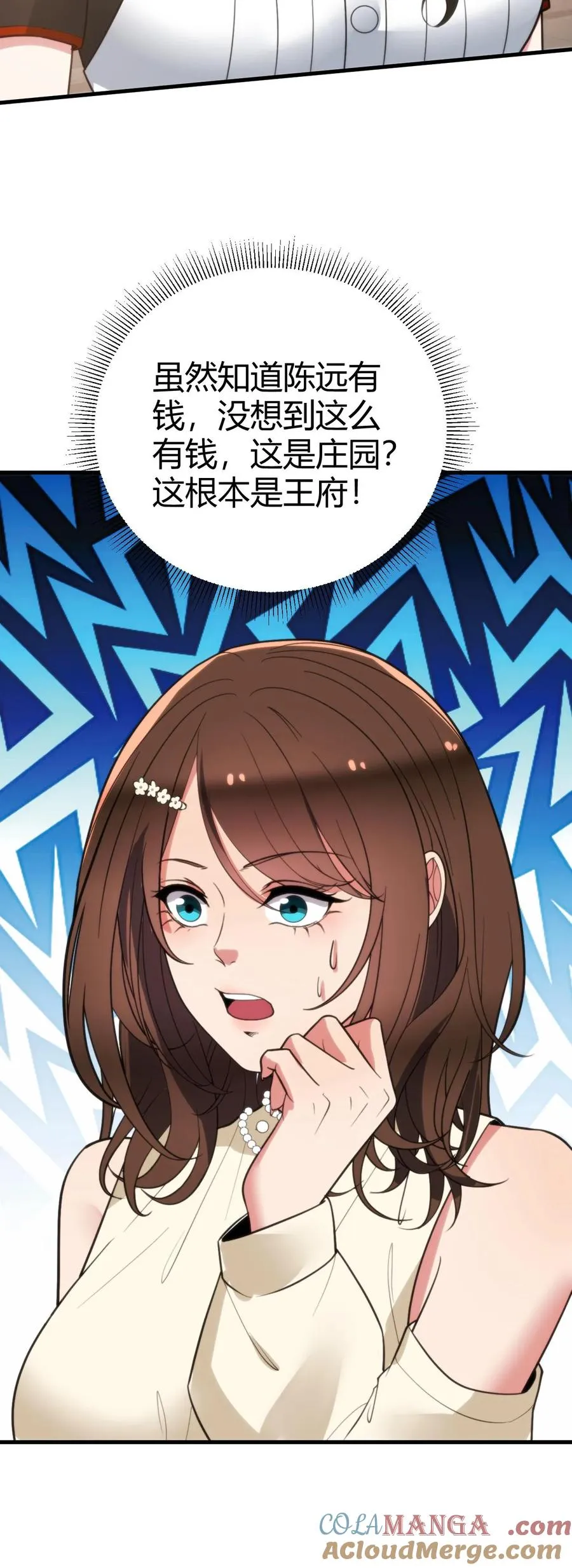 第353话 灵魂开始颤抖！ 第31页