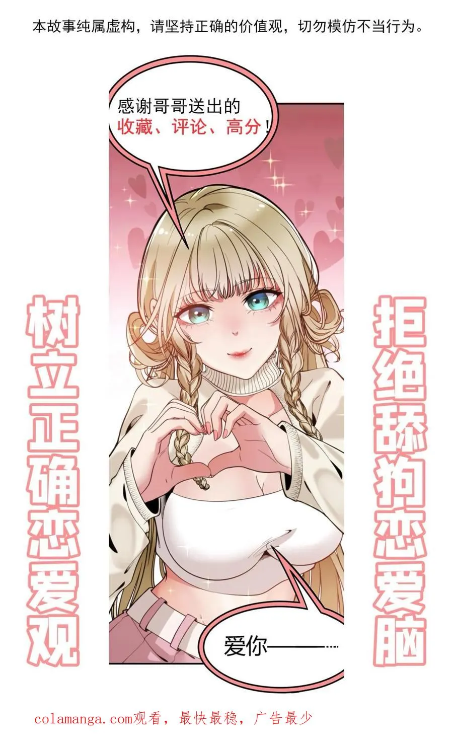 第353话 灵魂开始颤抖！ 第32页
