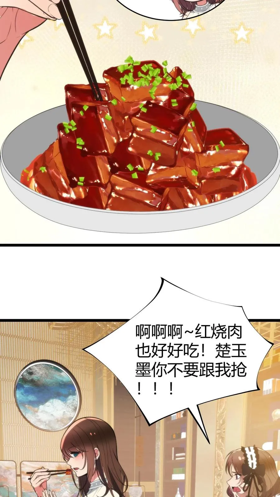 第356话 有失礼仪 第4页