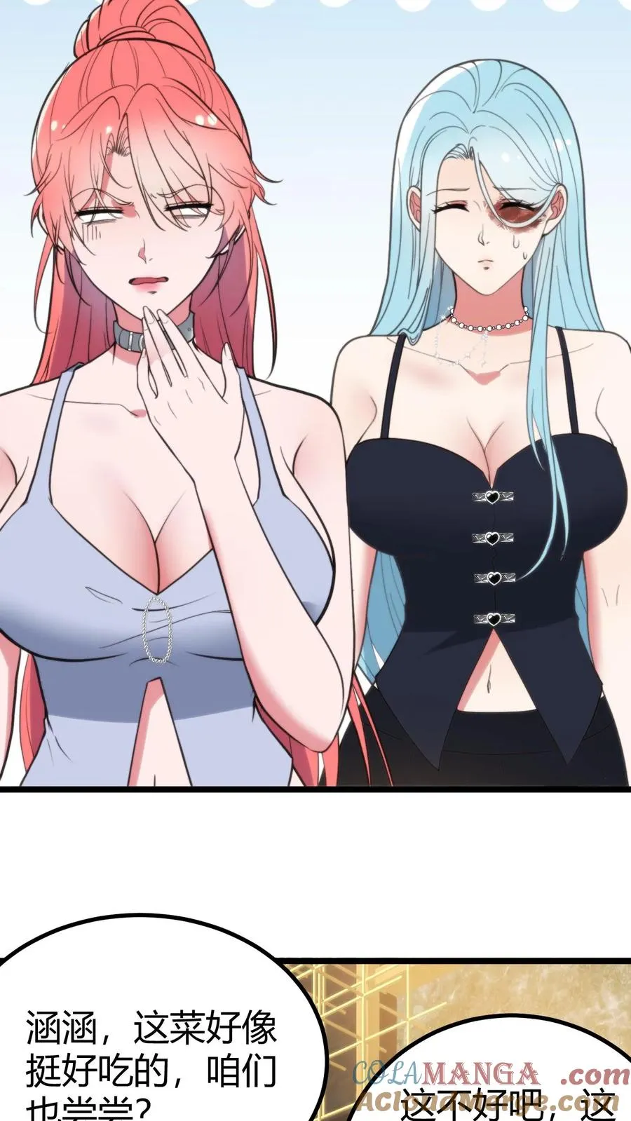 第356话 有失礼仪 第7页