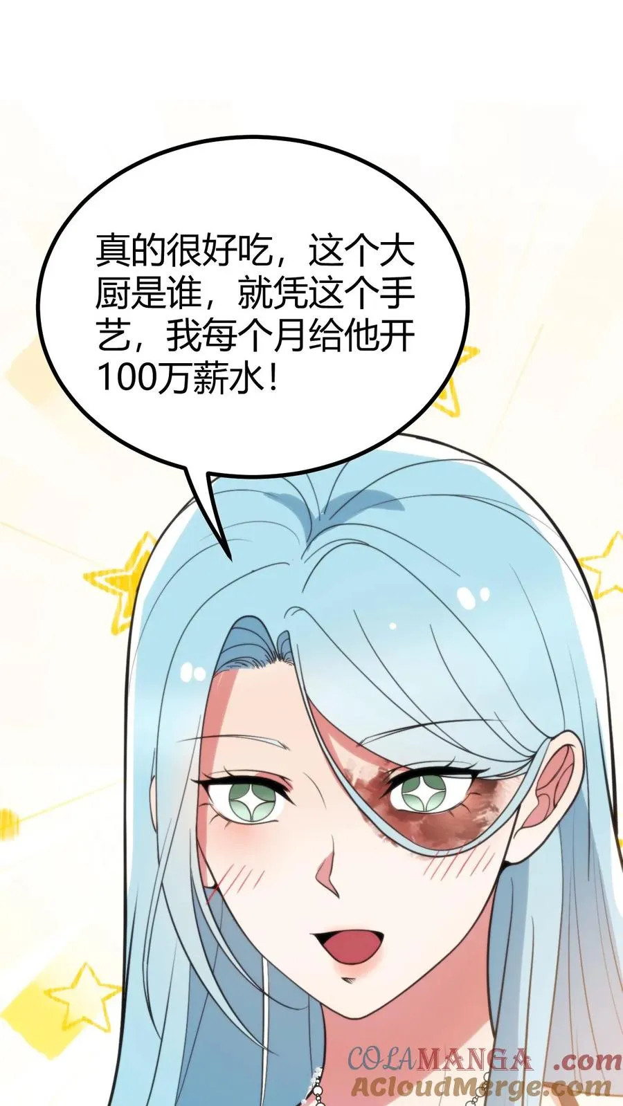 第356话 有失礼仪 第13页