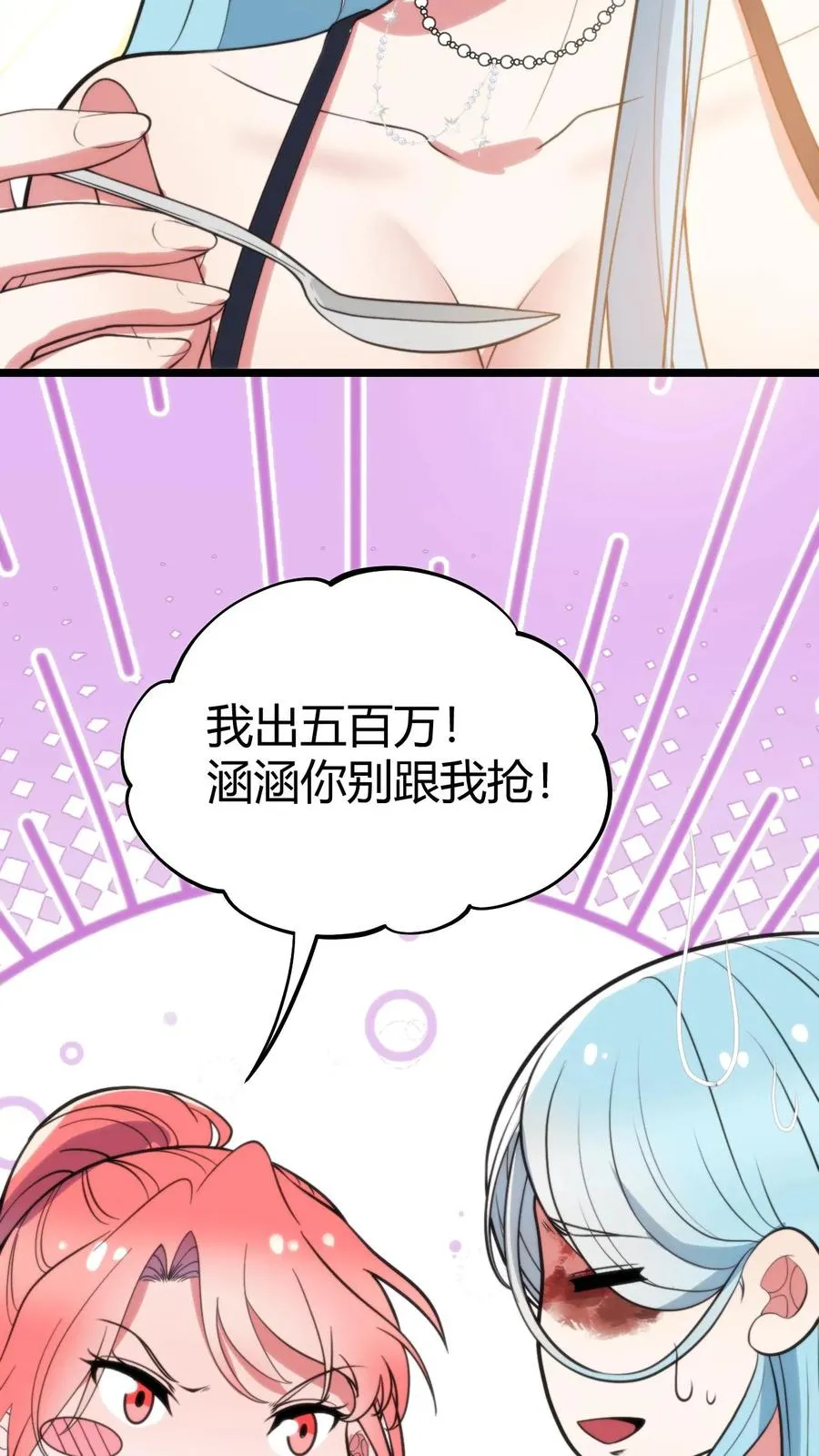 第356话 有失礼仪 第14页