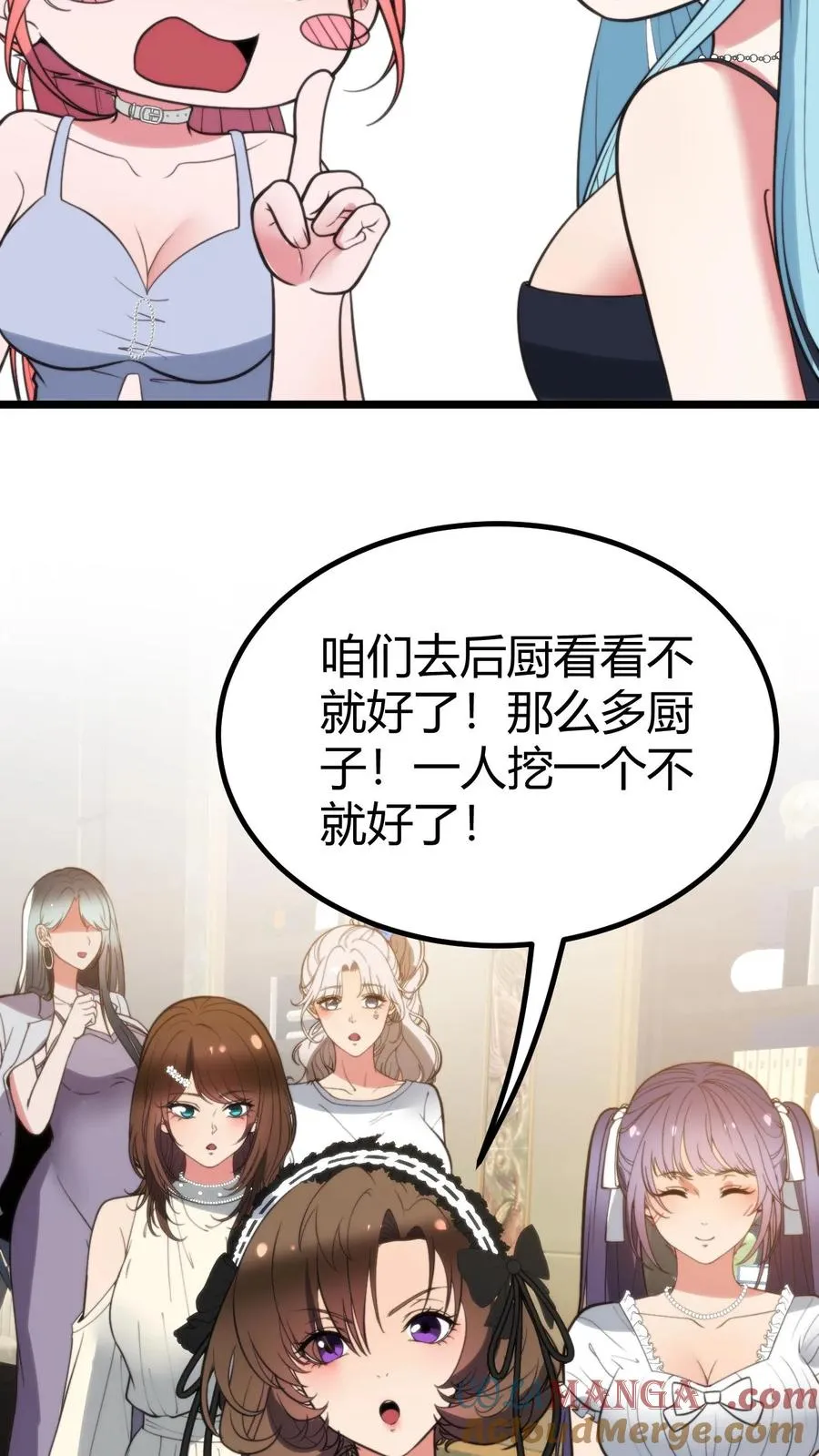 第356话 有失礼仪 第15页