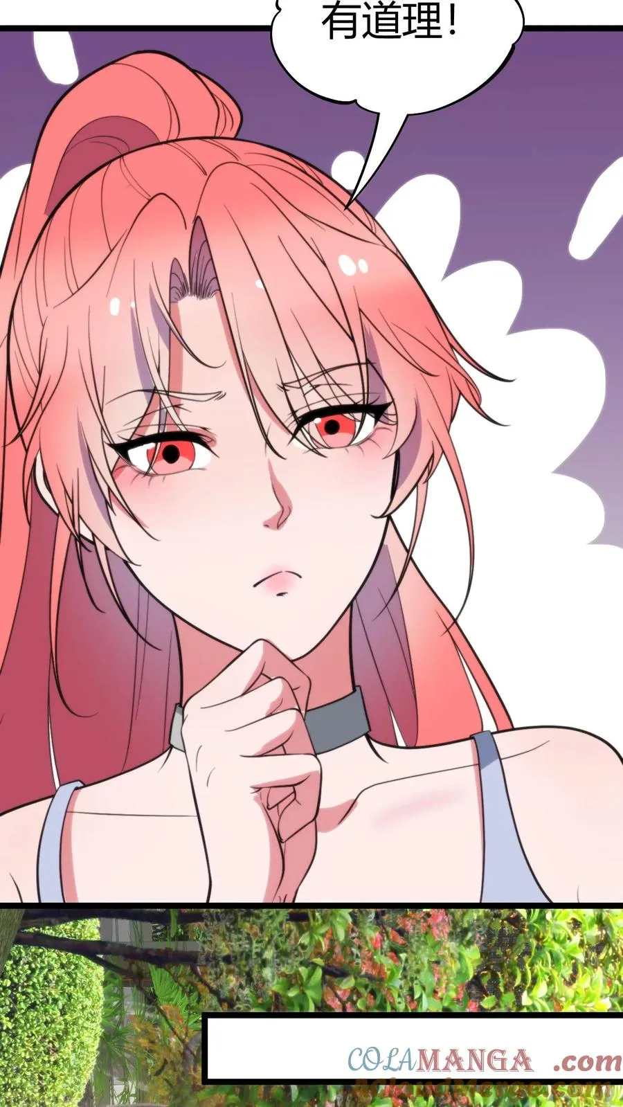 第356话 有失礼仪 第17页