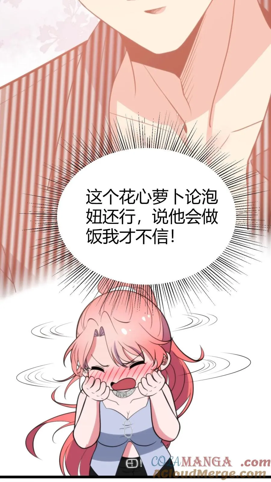第356话 有失礼仪 第23页