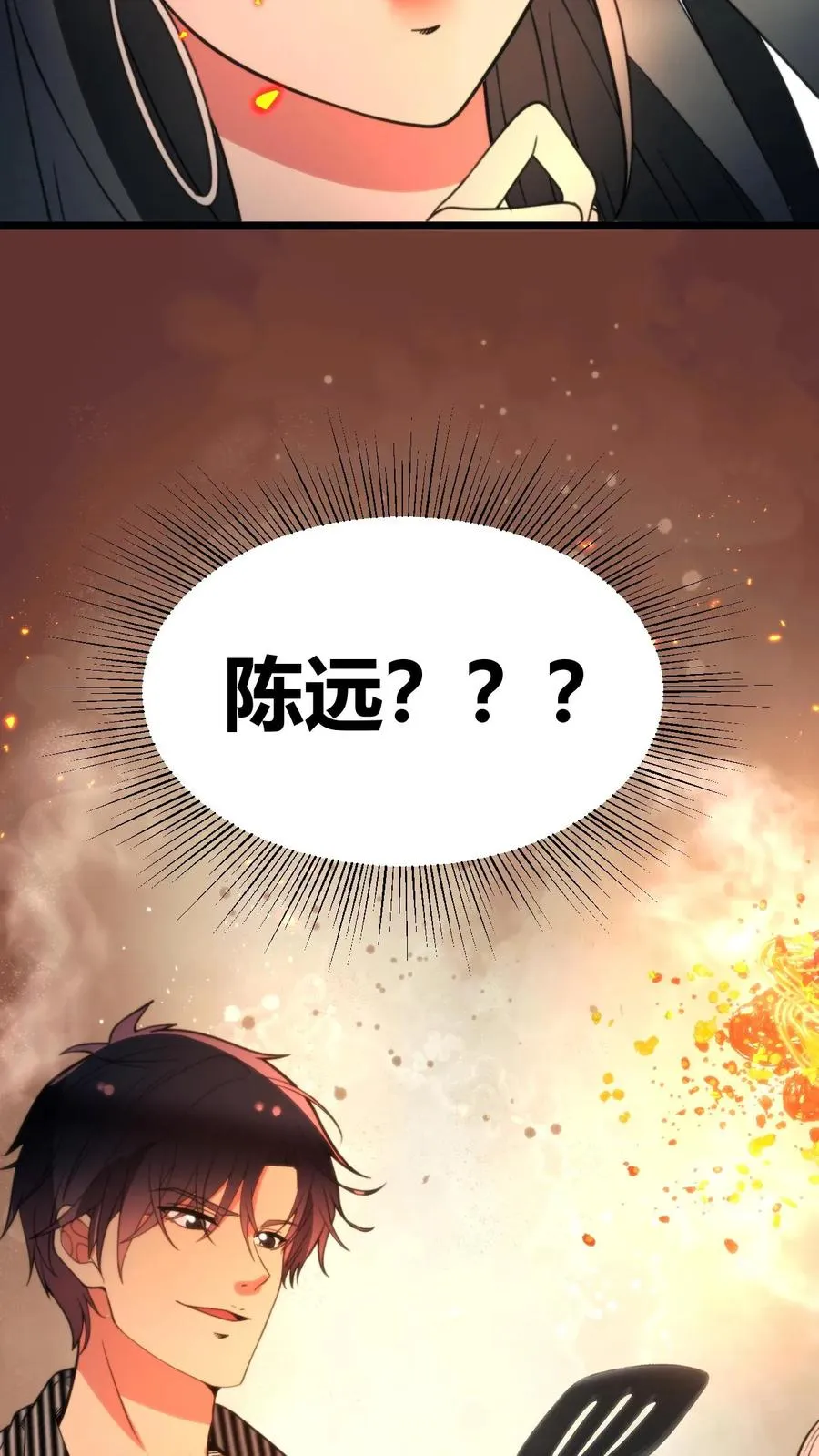 第356话 有失礼仪 第30页