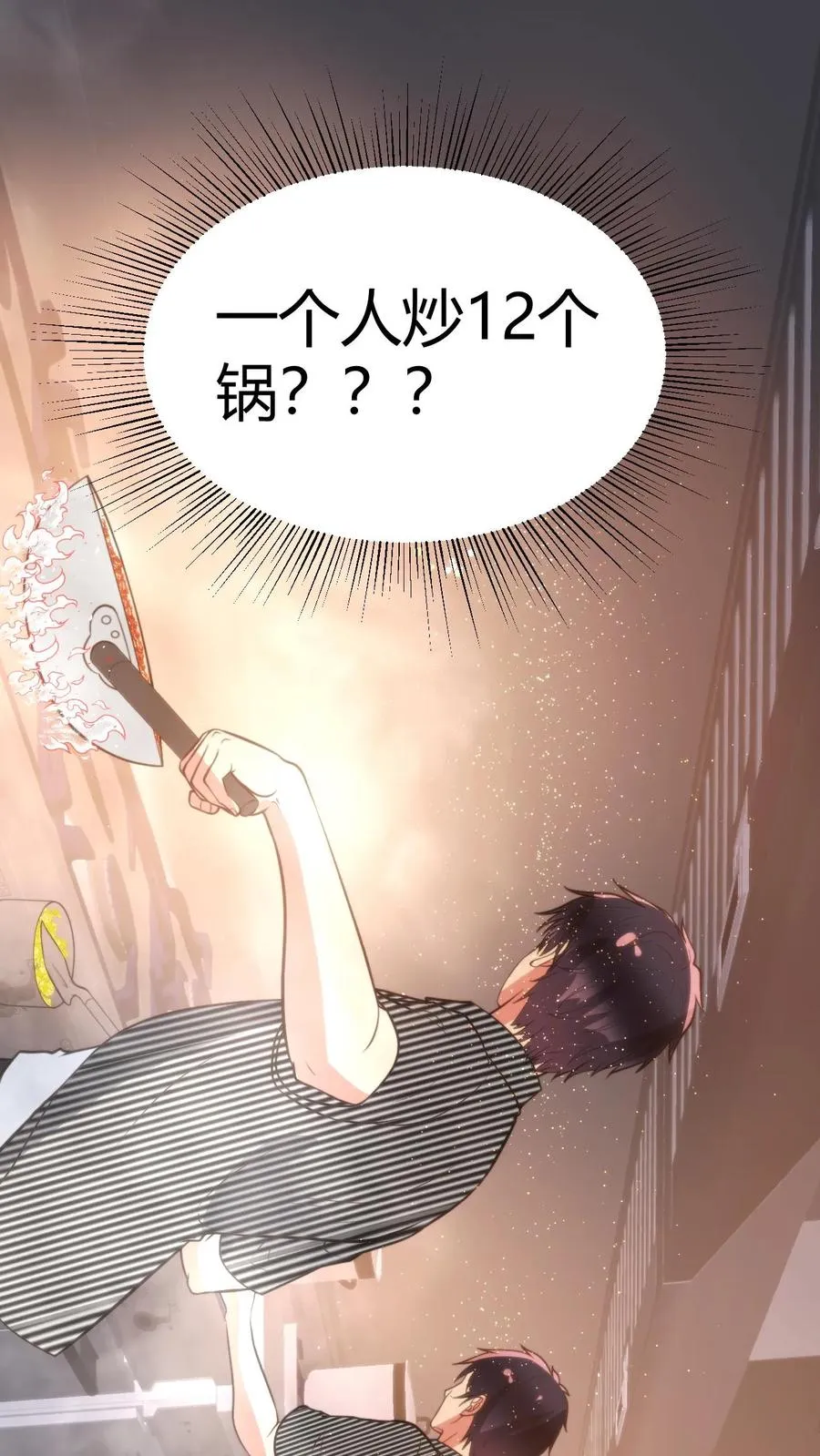 第356话 有失礼仪 第32页