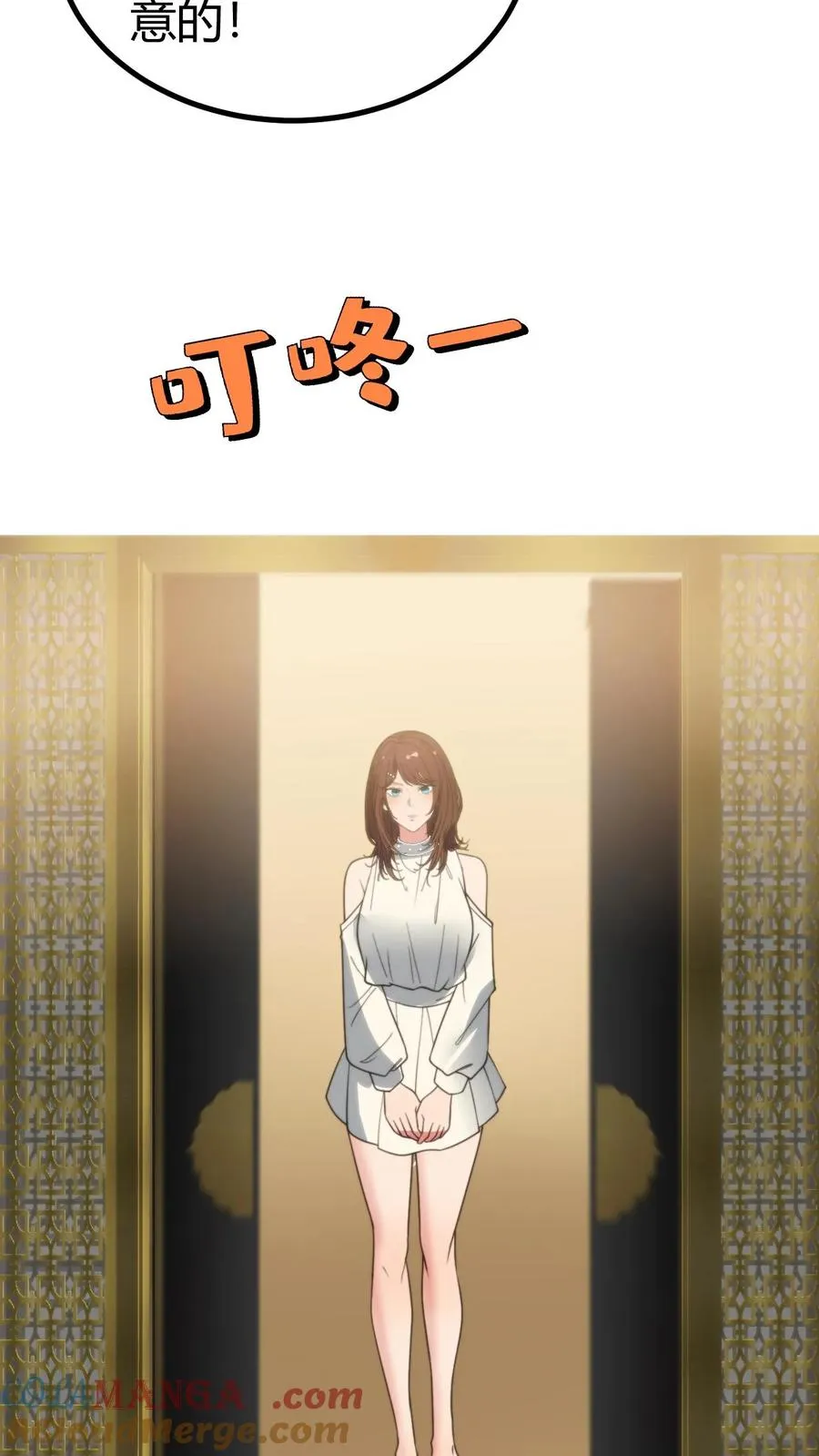 第357话 斗地主？！ 第37页