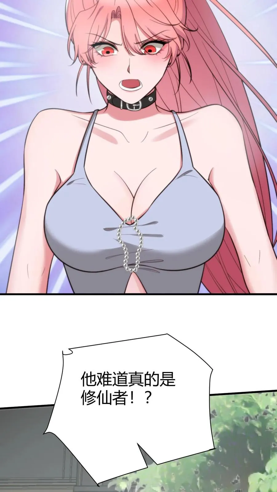 第361话 我们公平竞争！ 第4页