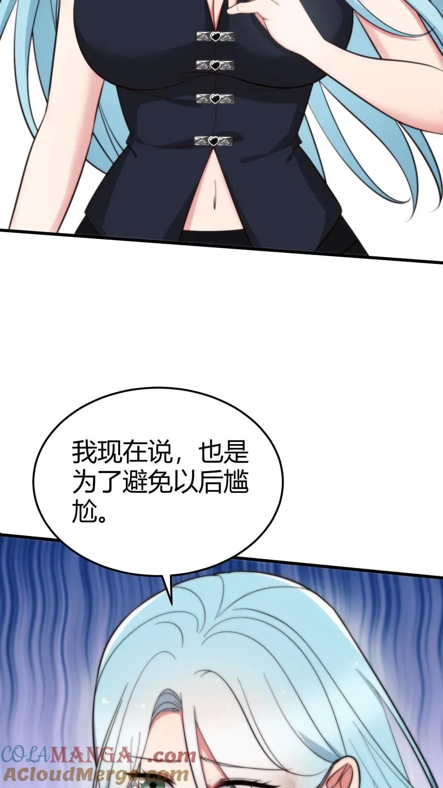 第361话 我们公平竞争！ 第9页