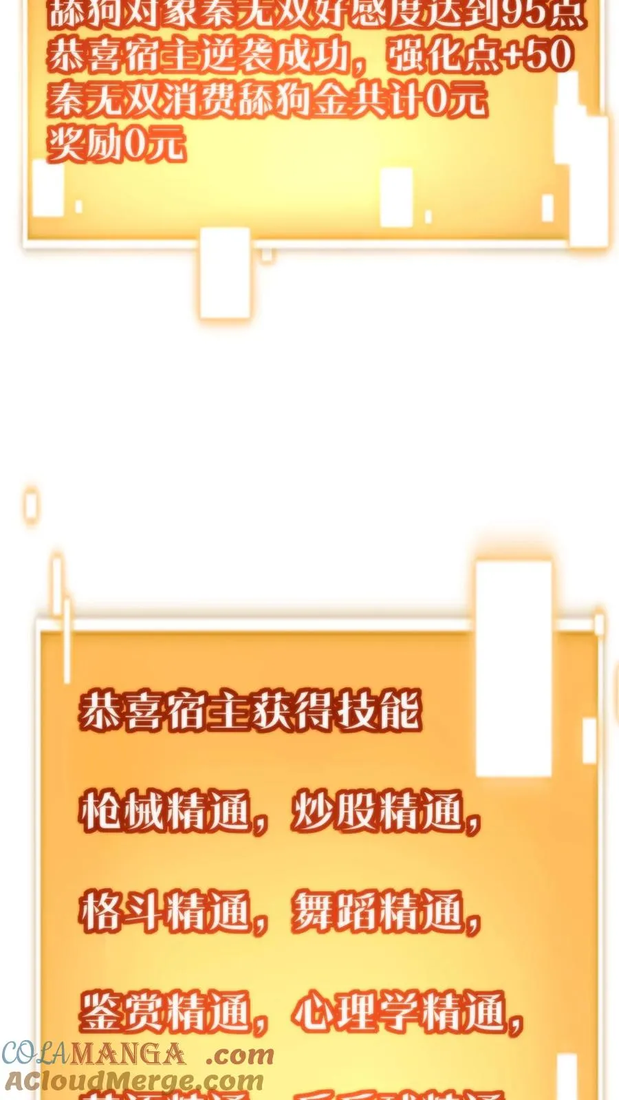 第361话 我们公平竞争！ 第13页