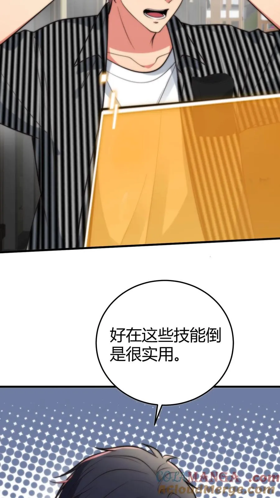 第361话 我们公平竞争！ 第15页