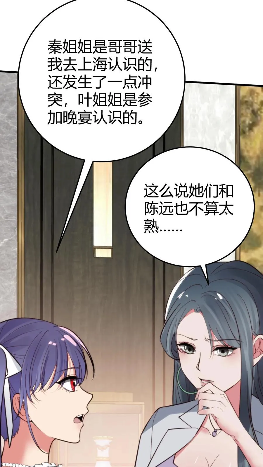 第361话 我们公平竞争！ 第22页