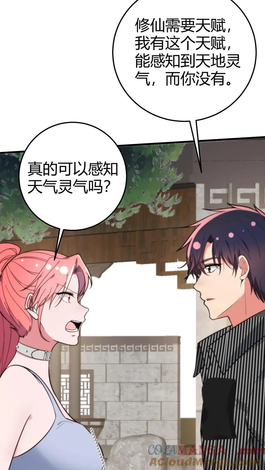第361话 我们公平竞争！ 第31页