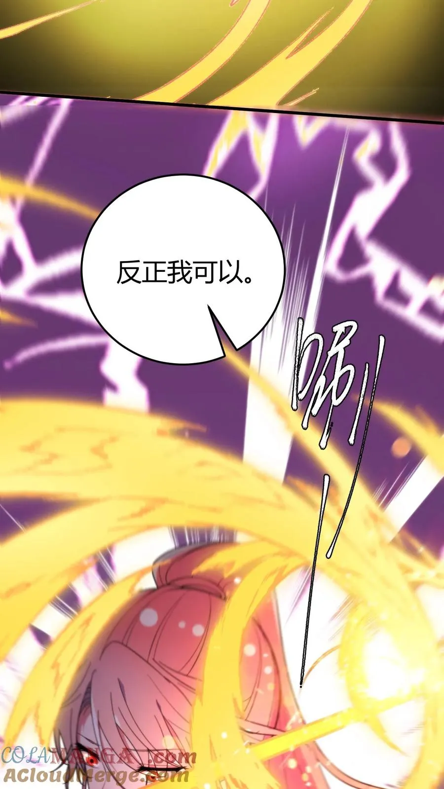 第361话 我们公平竞争！ 第33页