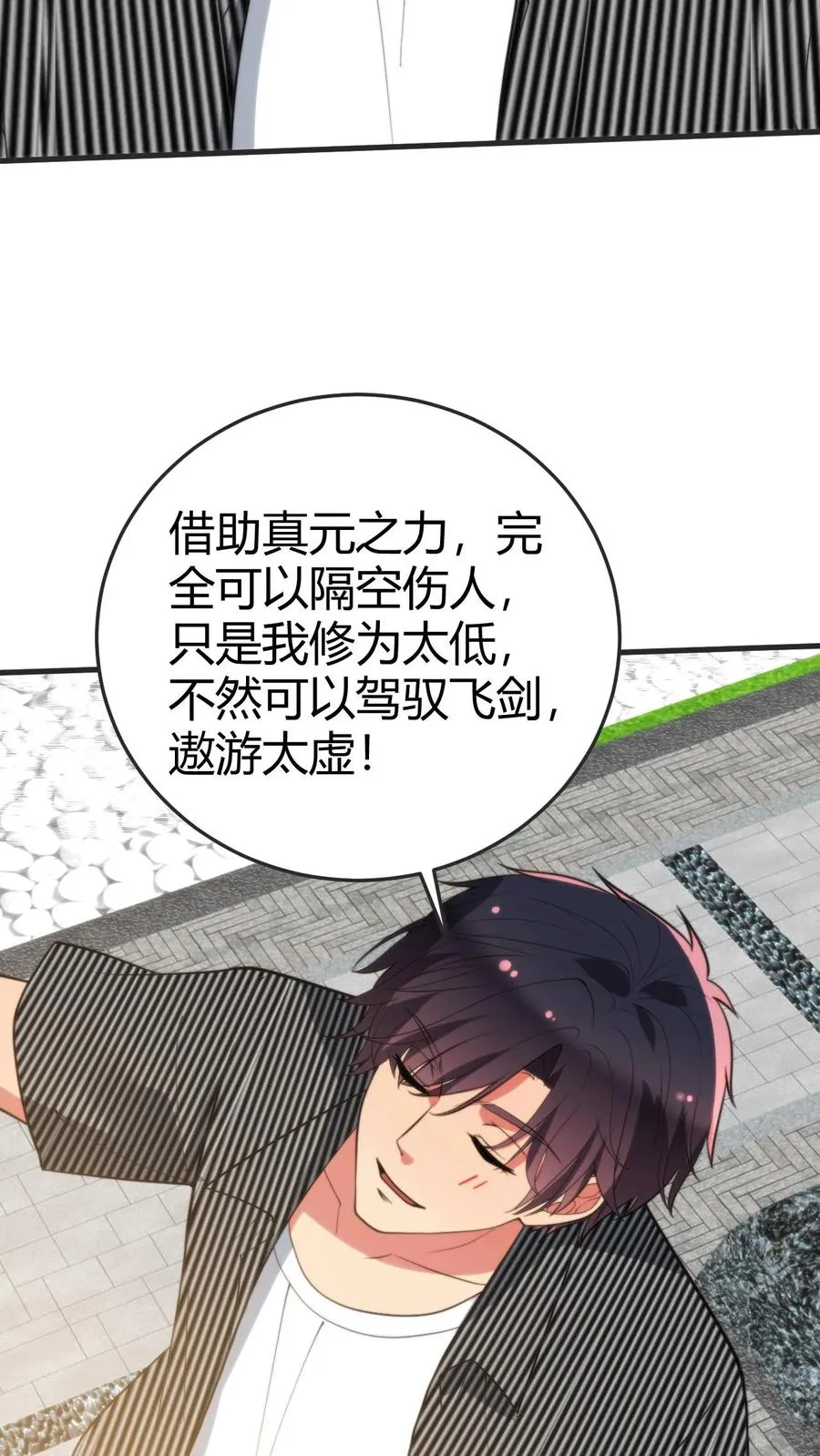 第362话 守口如瓶 第14页