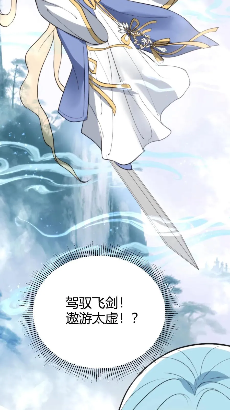 第362话 守口如瓶 第16页
