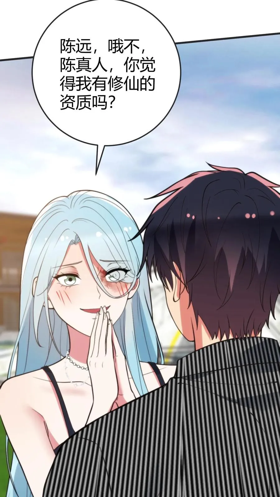 第362话 守口如瓶 第18页