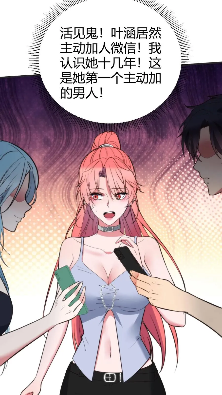 第362话 守口如瓶 第22页