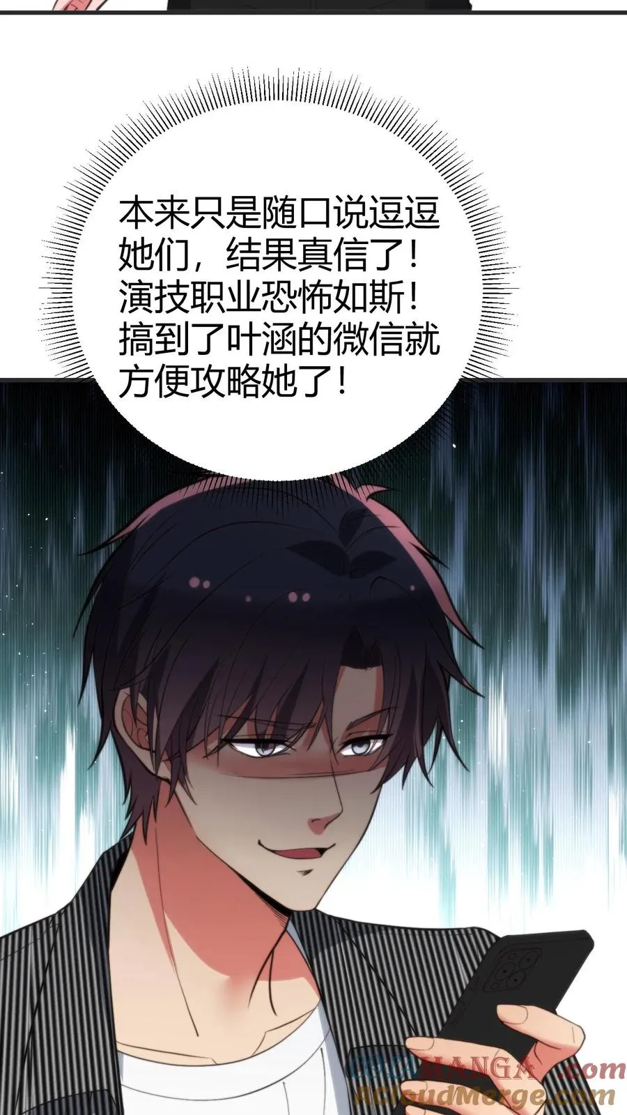 第362话 守口如瓶 第23页