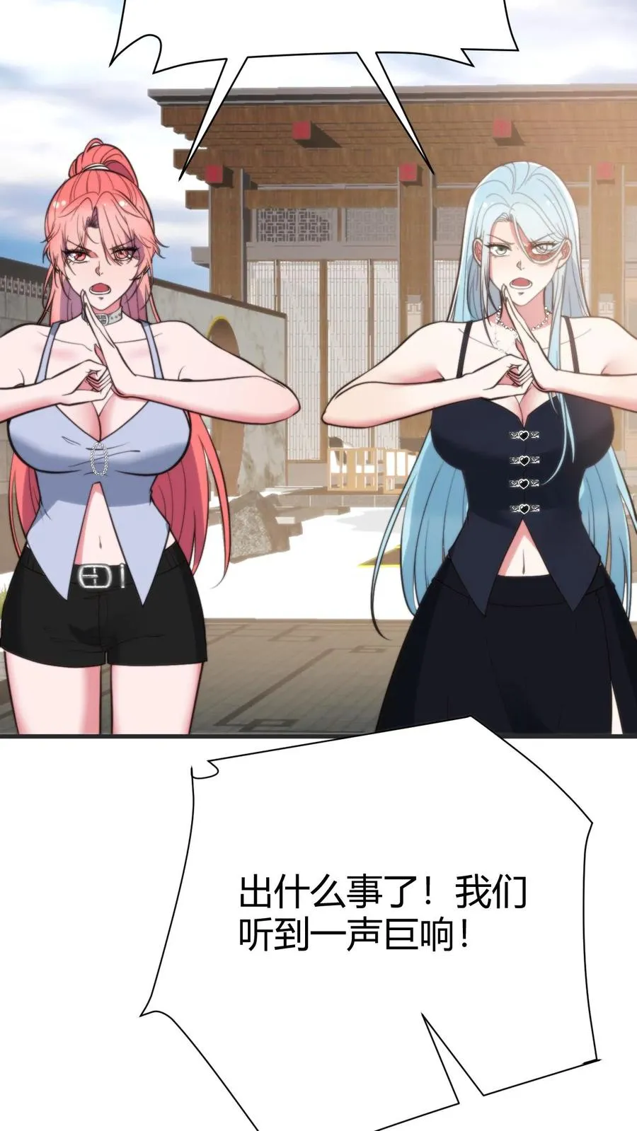 第362话 守口如瓶 第26页