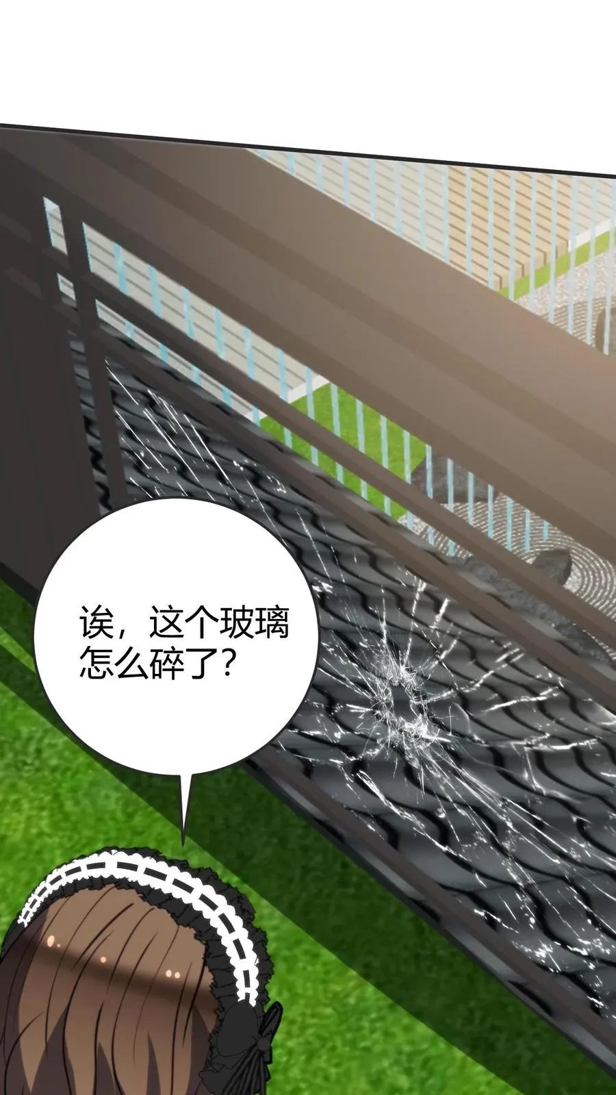 第362话 守口如瓶 第30页