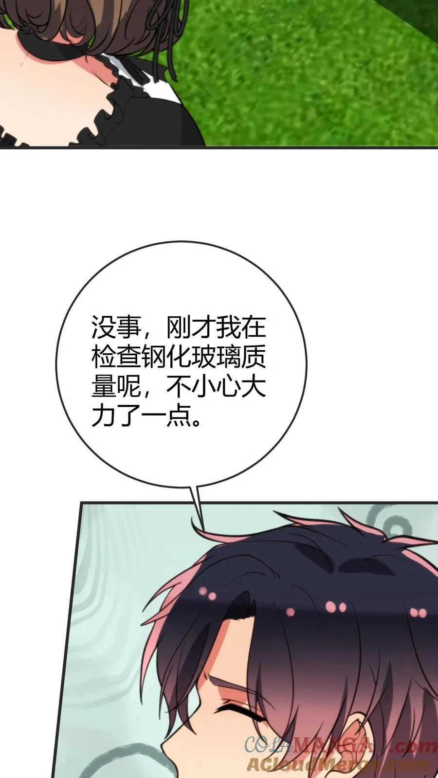 第362话 守口如瓶 第31页