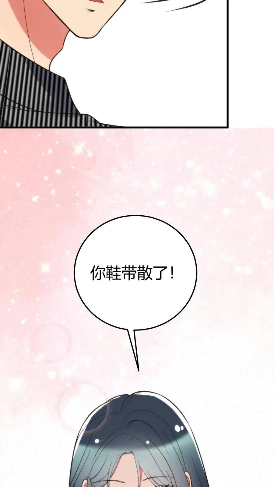 第363话 三妻四妾 第10页