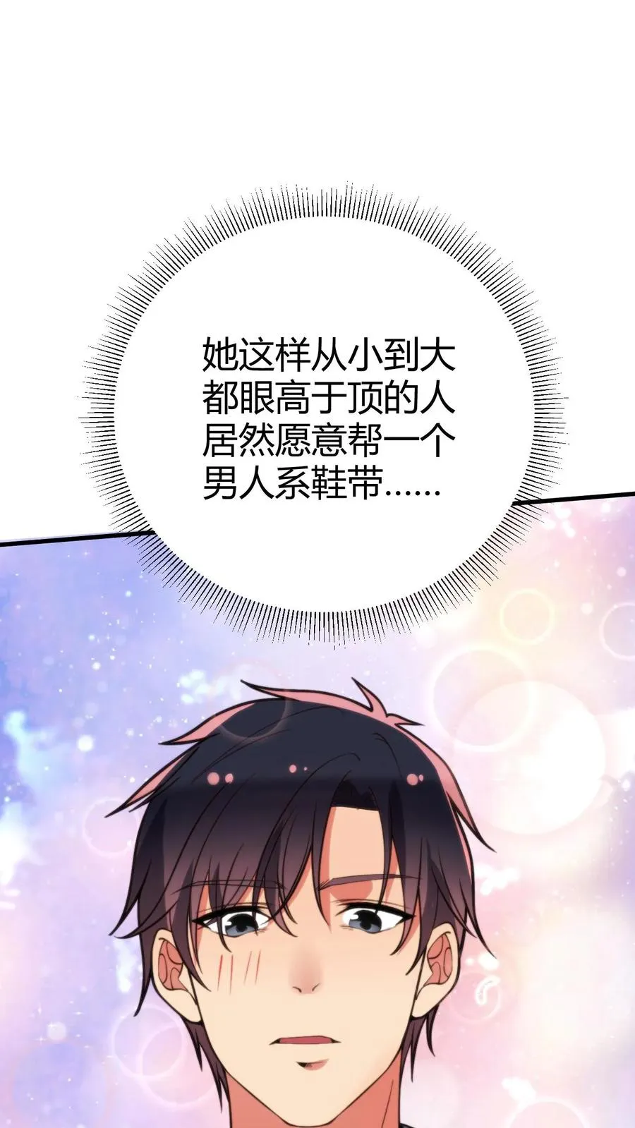 第363话 三妻四妾 第14页