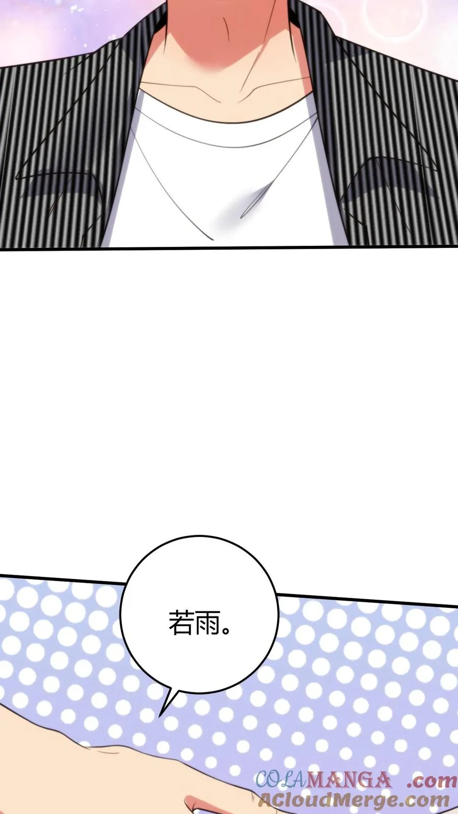 第363话 三妻四妾 第15页