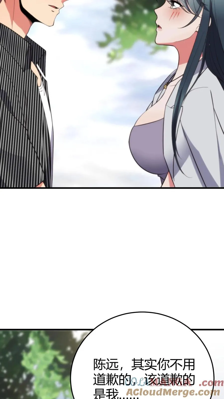 第363话 三妻四妾 第17页