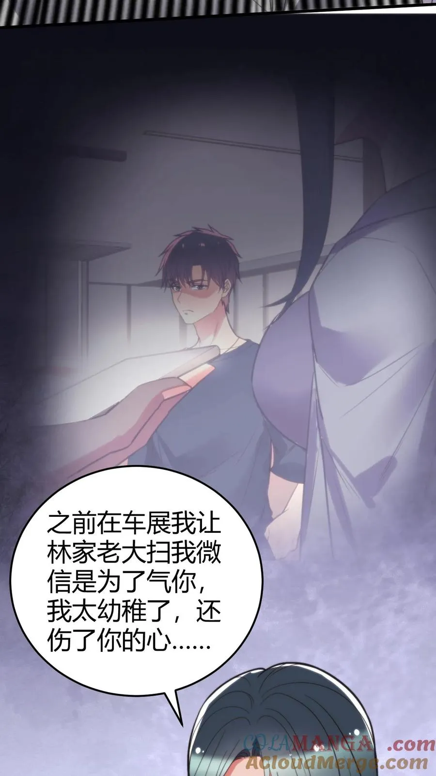 第363话 三妻四妾 第19页