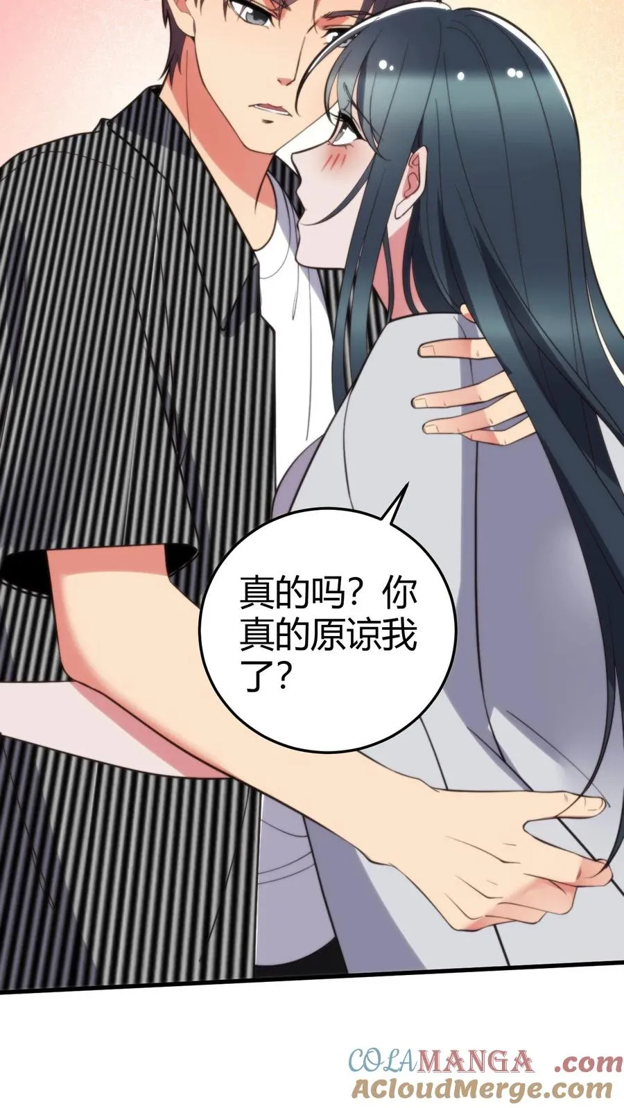 第363话 三妻四妾 第21页
