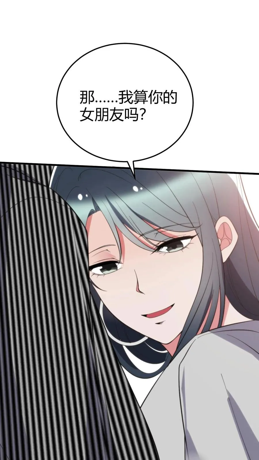 第363话 三妻四妾 第22页
