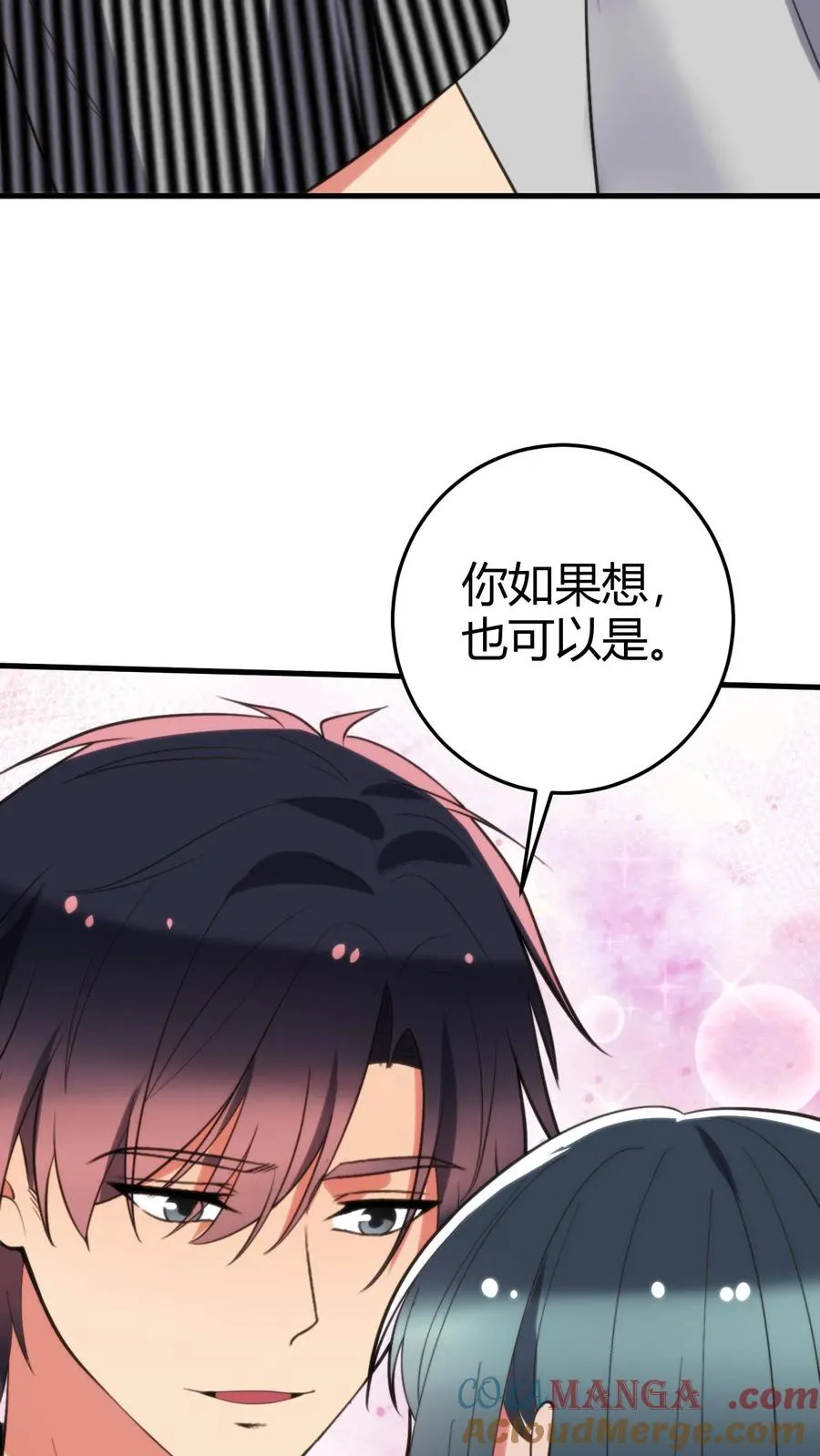 第363话 三妻四妾 第23页