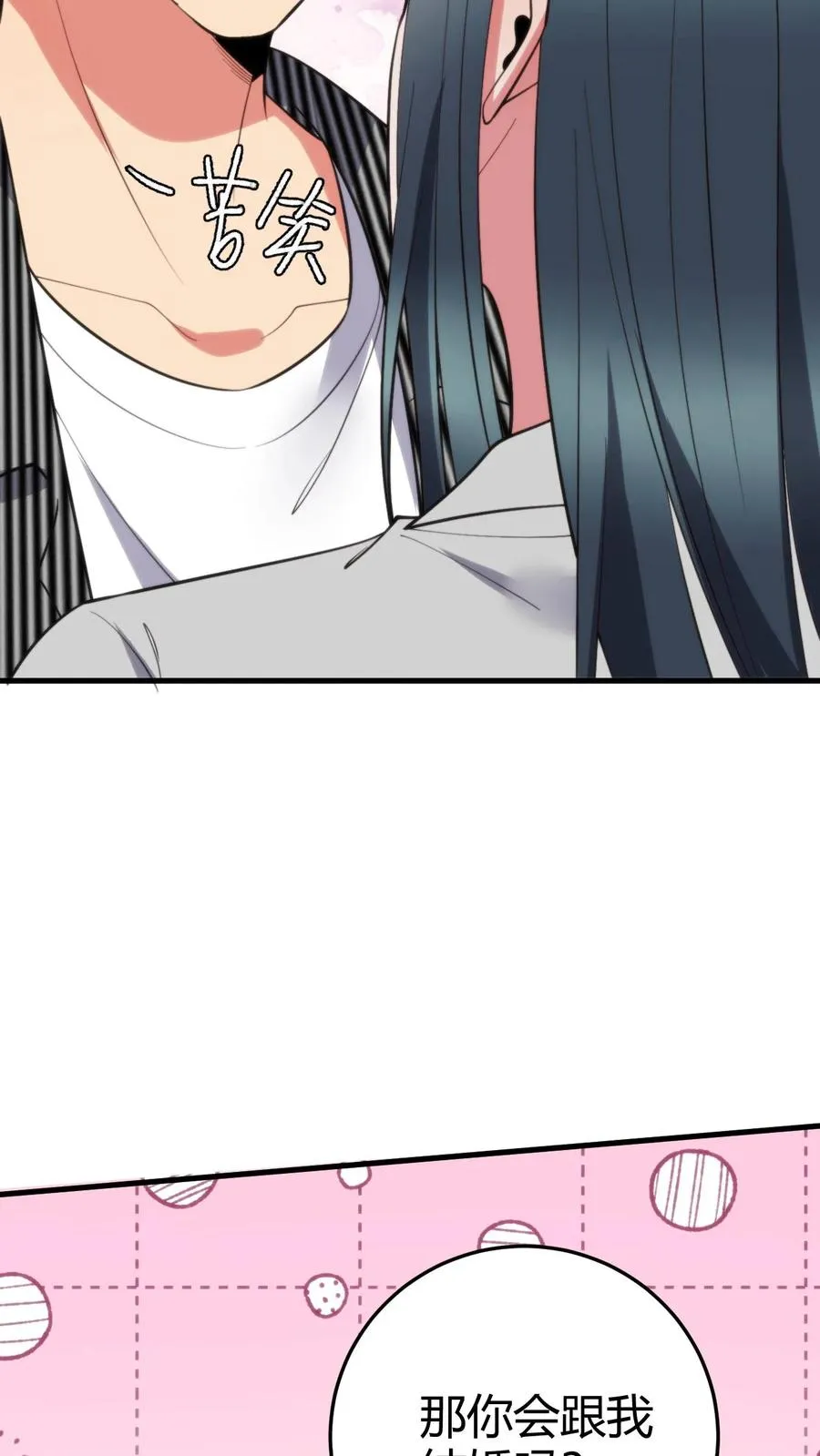 第363话 三妻四妾 第24页