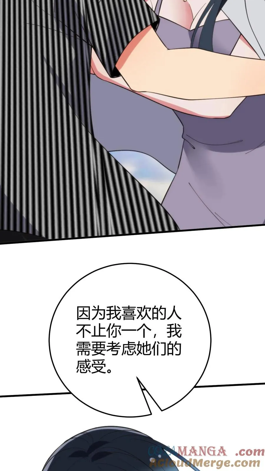 第363话 三妻四妾 第27页