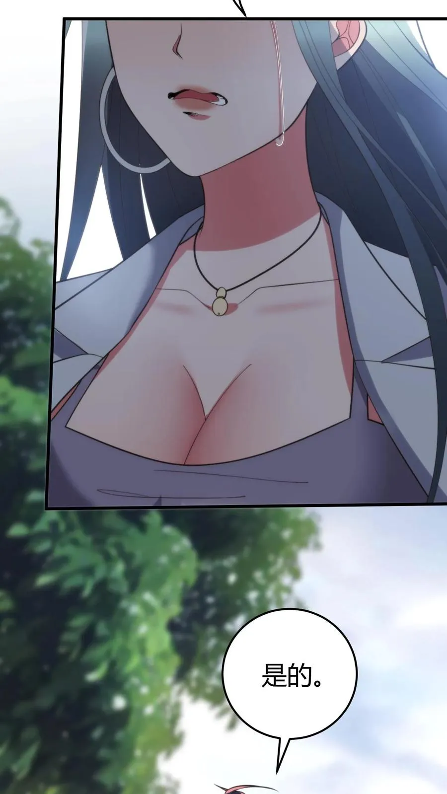 第363话 三妻四妾 第30页
