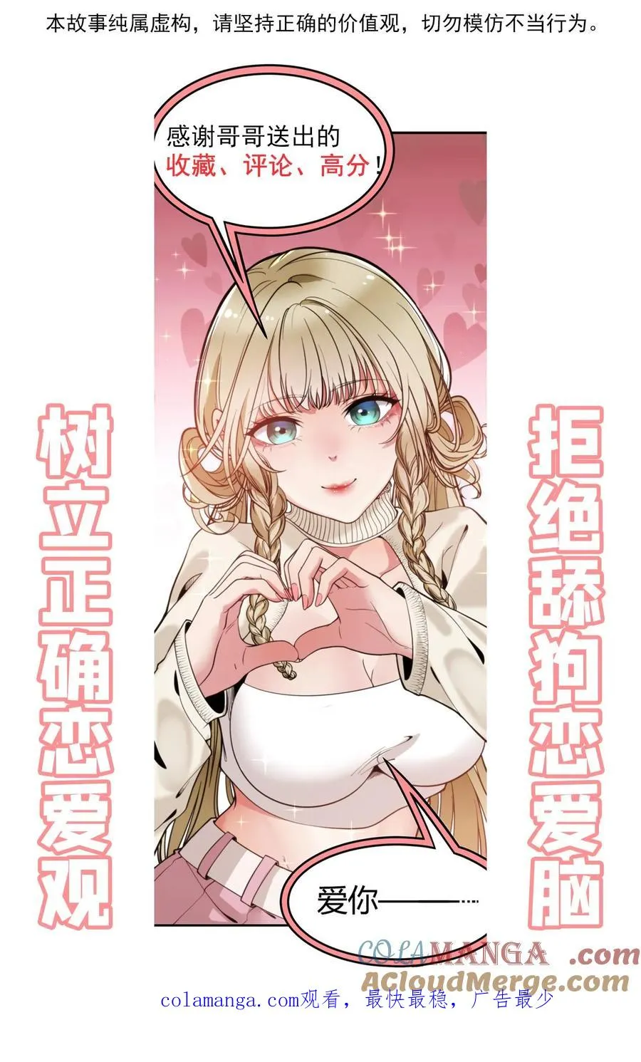 第363话 三妻四妾 第33页