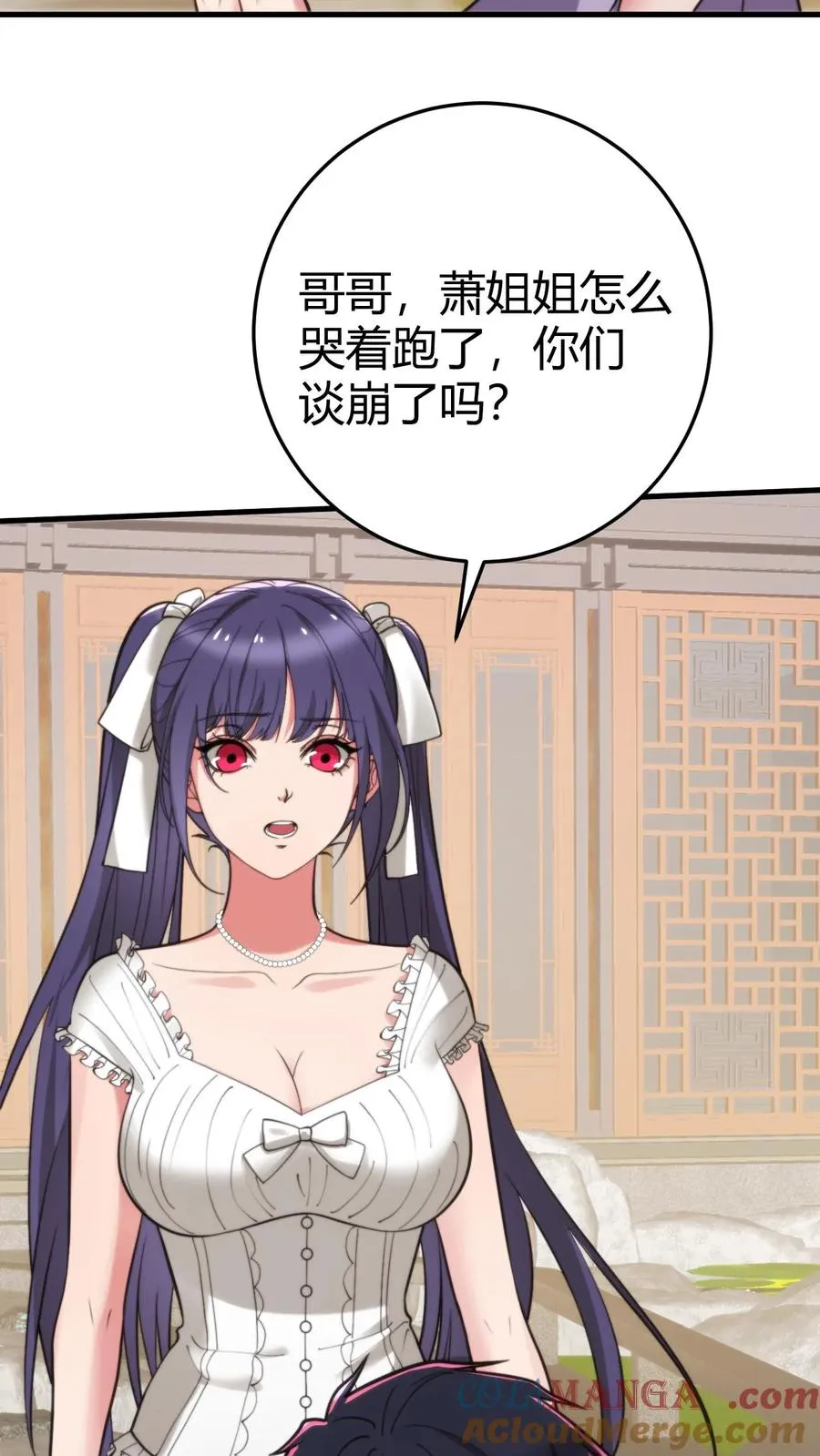 第364话 我想做艺人 第3页