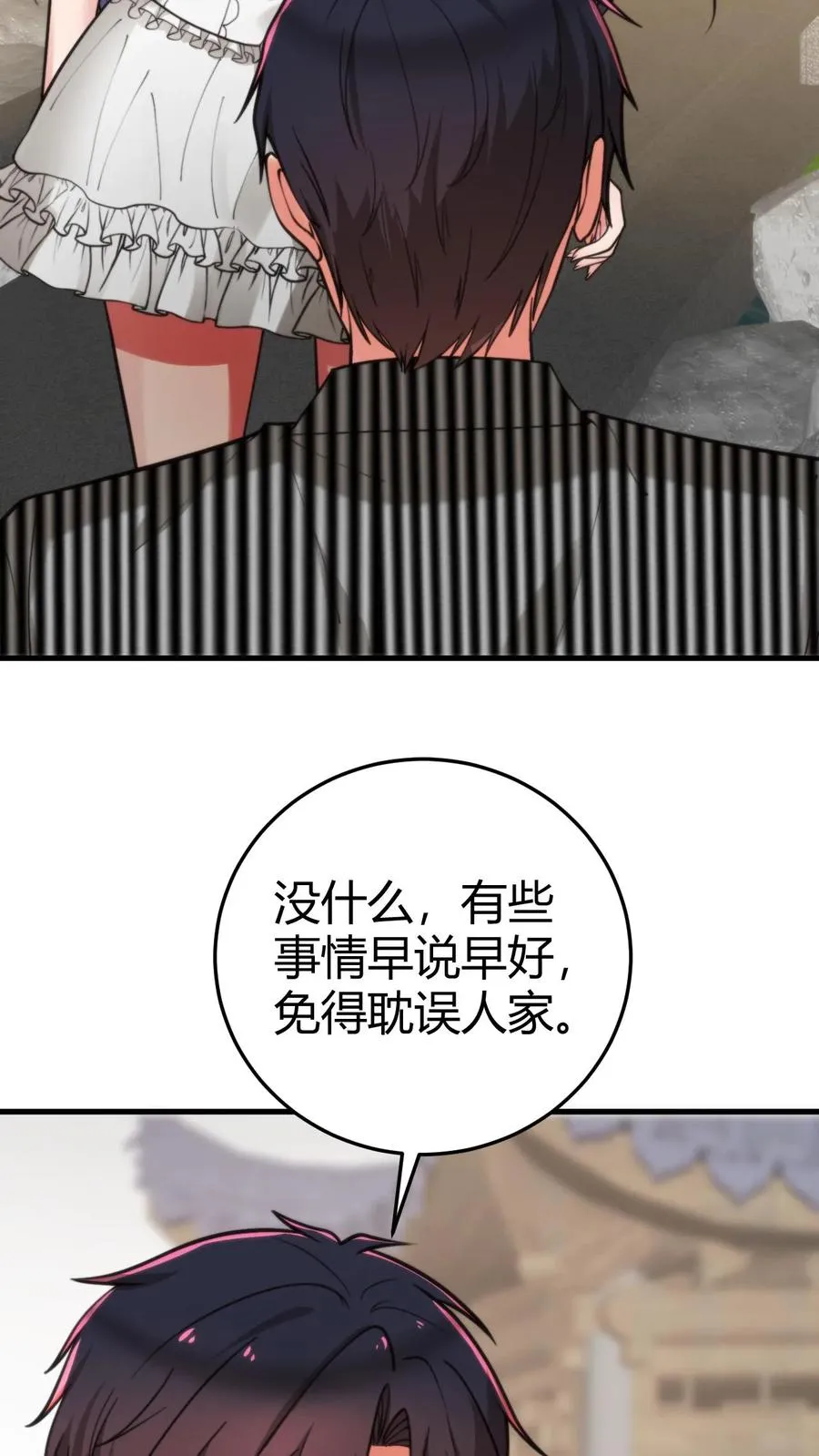 第364话 我想做艺人 第4页